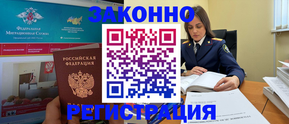 прописка ребенка в Октябрьском