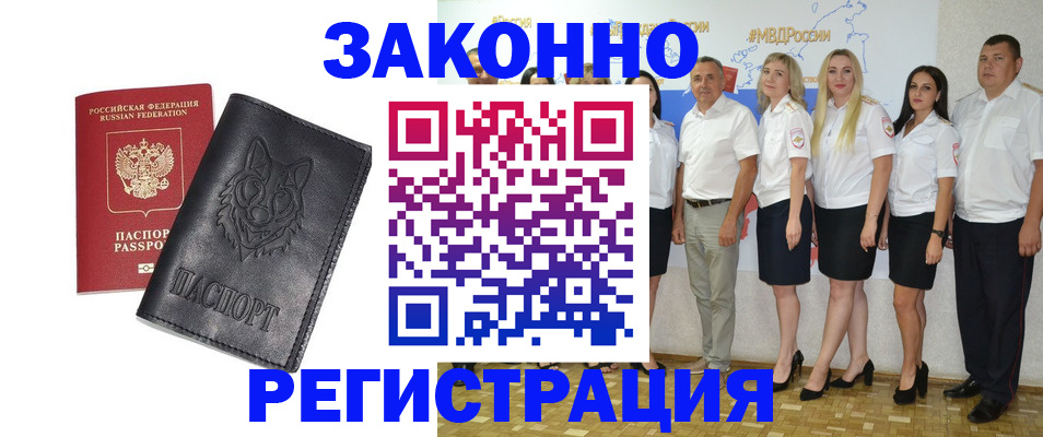 временная прописка в Октябрьском