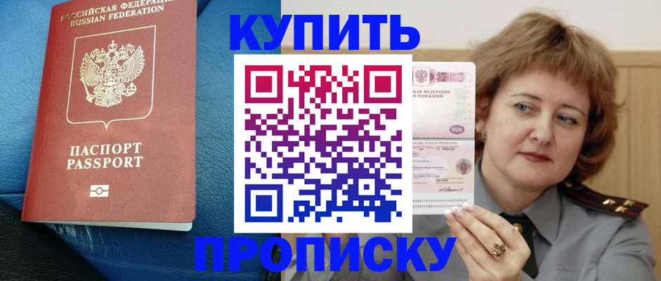 прописка для школы в Октябрьском