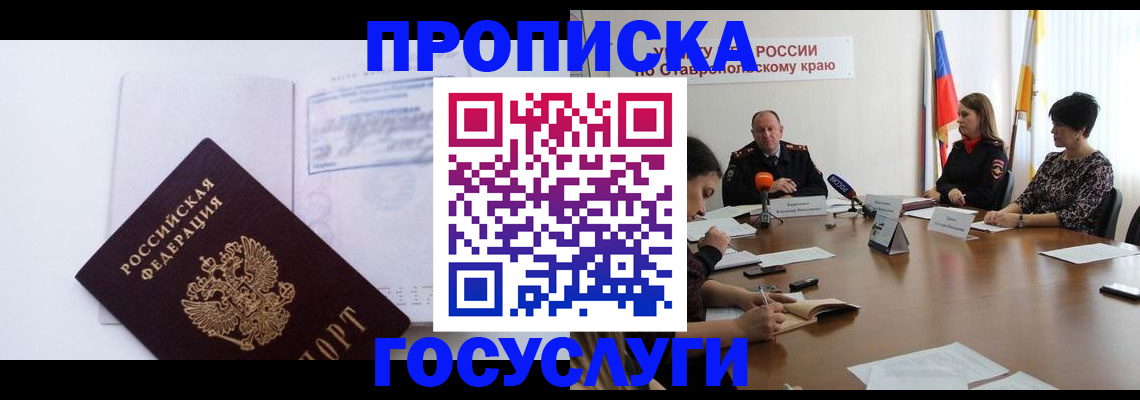 где прописаться в Октябрьском